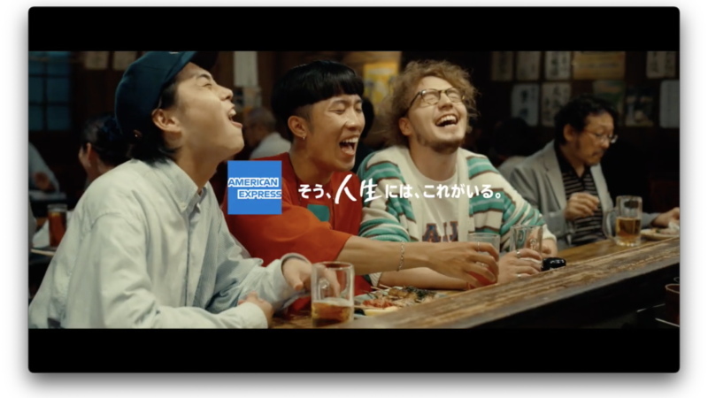 AMEX「動きだせ」Dining篇 CM